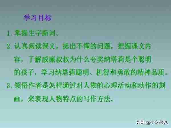 读到两篇小学课文，《虎口藏宝》《小壁虎借尾巴》，感到莫名其妙