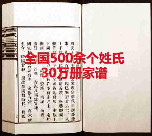 福建省漳州市诏安县家谱323种，找寻自己家族的家谱