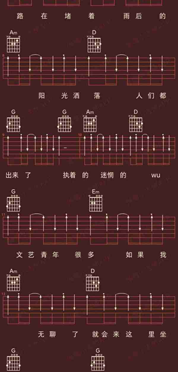 好谱分享：鼓楼 赵雷 G调手机吉他谱