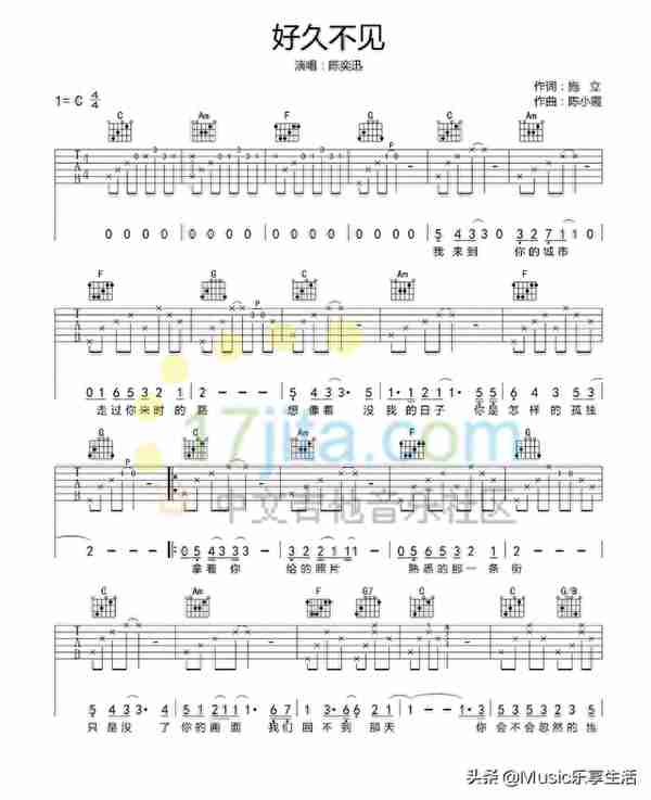 入门吉他曲谱 ▏陈奕迅《好久不见》吉他谱，C调指法