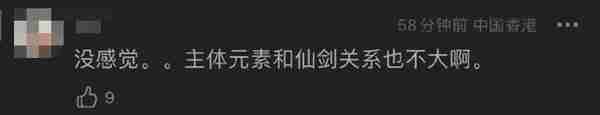 黄海《仙剑》新海报，被吐槽没仙气也没侠气？网友：预算不够？