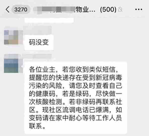 您的快件受到新冠病毒污染风险！刚刚，杭州很多人收到这条短信，哪里发的？如何应对？