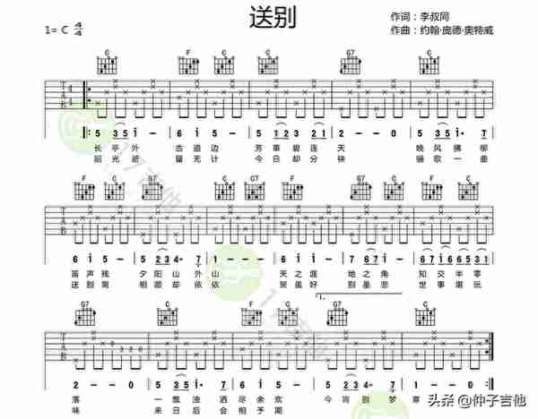 歌曲和弦编配详细分析，让初学者领悟吉他弹唱的精髓