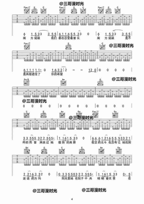 分享吉他谱《南方姑娘》，编配简单新手也能弹