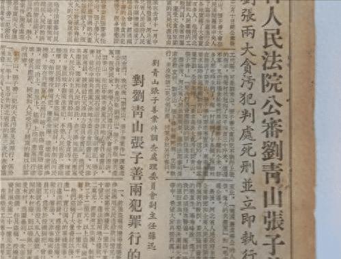 1952年，刘青山涉案171亿被处死刑，三个儿子后来过得怎么样了？