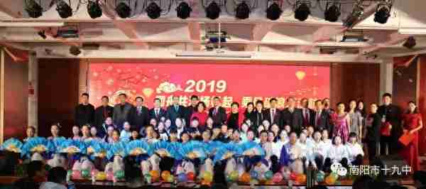 乘风破浪万江航——南阳市十九中教育集团隆重举行迎新年联欢会