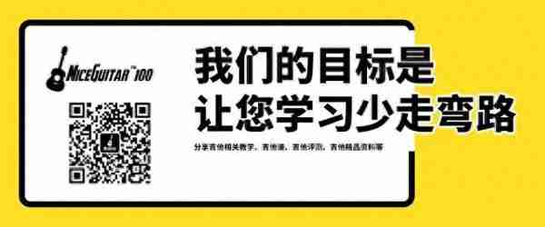 1000条吉他练习乐句免费领，名校老师倾情奉上