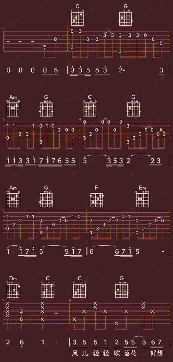 好谱分享：当我娶过她 莫叫姐姐 C调手机吉他谱