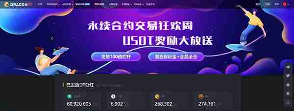 龙网交易所怎么提现？DragonEx龙网交易所提现人民币教程