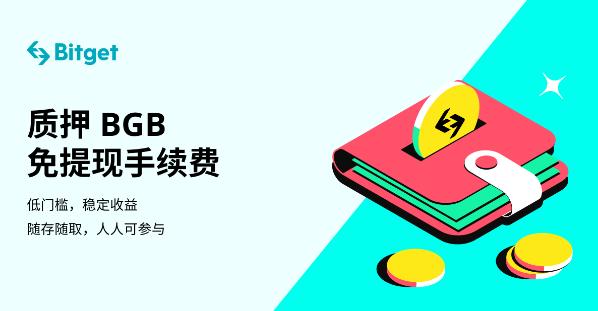   Bitget的官网是什么样的？快来看看吧