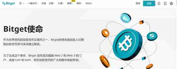   Bitget交易平台注册地址是什么