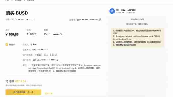 在币安交易所购买稳定币BUSD操作步骤教程