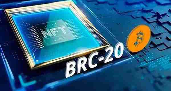 BRC-20是什么？BRC-20在2024年会分叉吗？