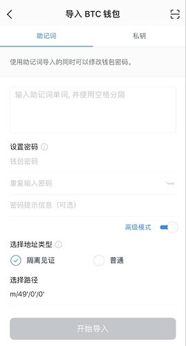 导入助记词和私钥报错怎么办？助记词导入注意事项