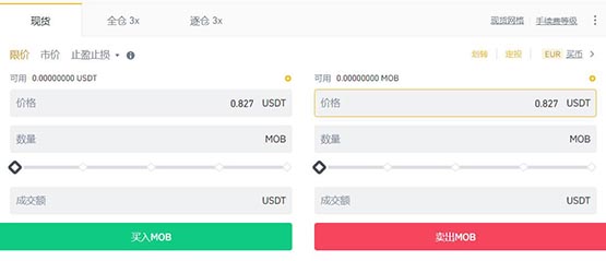 MOB币怎么买？MOB币买入交易全教程