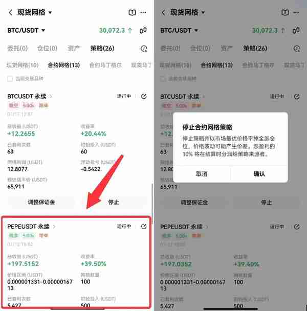 什么是OKX策略跟单？OKX策略跟单者一键开启“躺赢”模式